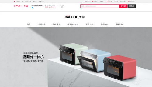 廚電巨頭的新戰(zhàn)場(chǎng) 從“輕廚”到“大廚”，小家電與安裝服務(wù)的雙線博弈